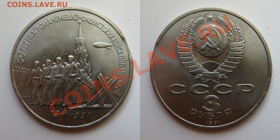 3р91 Разгром, брак, выкус до 23.05, 22.00 - Untitled-2