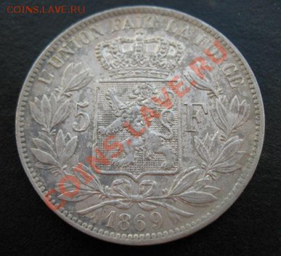 Бельгия, 1869 г, серебро, 5 Fr, до 24.05 в 21-00 мск - 1869 белг а