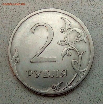 2 руб 2009сп шт. Н4.22А Н4.24Г Н4.24Д до 10.11.2018 - IMG_20181105_175801_785.JPG