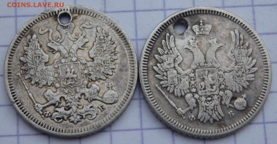 20 копеек 1861,1858  с отверстием до 07.11.2018 22-00 - PB050048.JPG