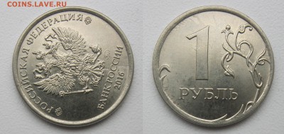 Полные расколы 1 рубль 2013-2016 (8 штук) до 11.11.18 - 16-4