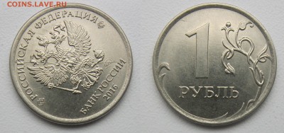 Полные расколы 1 рубль 2013-2016 (8 штук) до 11.11.18 - 16-1