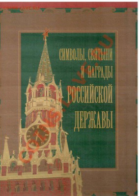 Редкая и интересная книга. - книга1