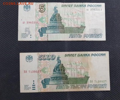 5 РУБЛЕЙ 1997   ;   5000 РУБЛЕЙ 1995    22.00 8 ноября - 1