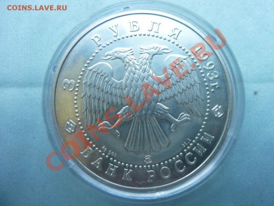 3 рубля РУССКИЙ БАЛЕТ  серебро до 26.05.11 в 22-00 - MEMO0005.JPG