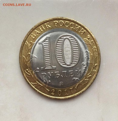 10 руб. Ульяновская область,до 7.11. - nivT_OYgWEs