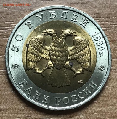 Набор Красная Книга 1994 года (5 монет) ХОРОШИЕ! до 8.11 - 2969EE4D-566E-47B0-8368-00513FCF145B