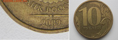 Полные расколы 2, 5, 10 руб (7 монет) до 11.11.18 - 09-
