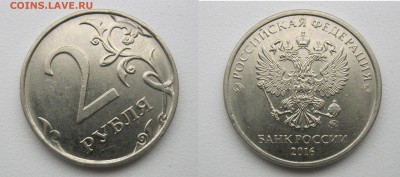 Полные расколы 2, 5, 10 руб (7 монет) до 11.11.18 - 16