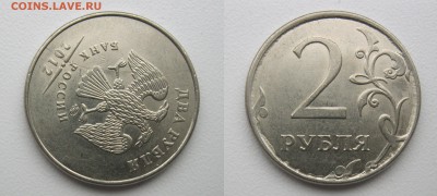 Полные расколы 2, 5, 10 руб (7 монет) до 11.11.18 - 12-5