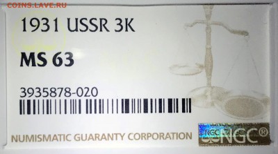 3 копейки 1931 NGC MS63. Оценка - 2018-11-05 20-03-39.JPG