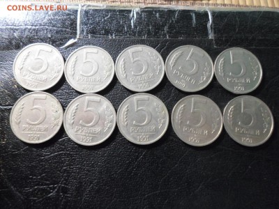 5 рублей 1991 ммд ГКЧП 10 шт до 11.11.18. 22.00 - SAM_8498.JPG