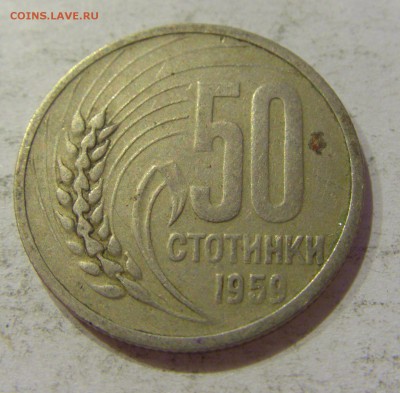 50 стотинок 1959 Болгария №3 09.11.2018 22:00 МСК - CIMG5714.JPG