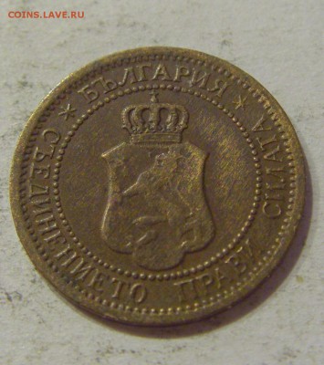 1 стотинка 1912 Болгария №3 09.11.2018 22:00 МСК - CIMG5768.JPG
