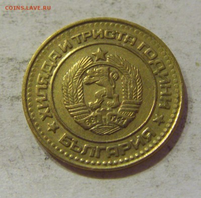1 стотинка 1981 Болгария №3 09.11.2018 22:00 МСК - CIMG5772.JPG