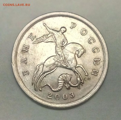 50 коп 2003сп шт 2.11 и 2.12 + 5 коп 2003сп шт 2.3 - PHOTO_20181105_203809
