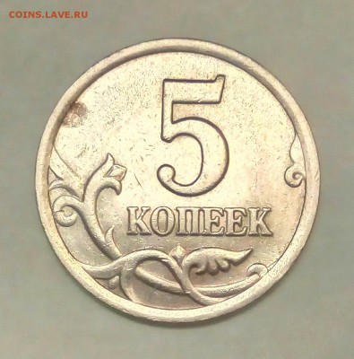 50 коп 2003сп шт 2.11 и 2.12 + 5 коп 2003сп шт 2.3 - PHOTO_20181105_203754
