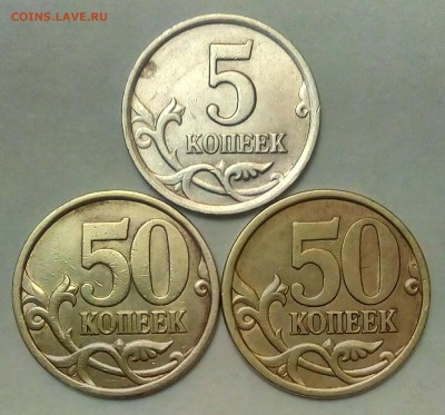50 коп 2003сп шт 2.11 и 2.12 + 5 коп 2003сп шт 2.3 - IMG_20181105_211221_207.JPG