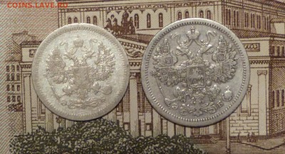 10 и 15 копеек 1907 до 11.11.2018 - P1110596.JPG