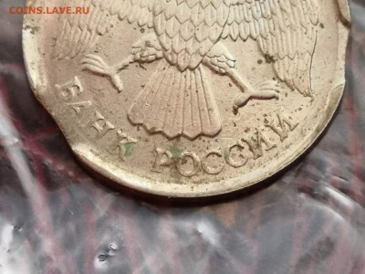 Брак. 10 рублей 1992 лмд двойной выкус. До 10.11.  Б30 - IMG_20181102_181127