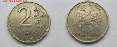 Трещины 1, 2 рубля 1997-98, 1 руб 2005г до 11.11.18 - 10