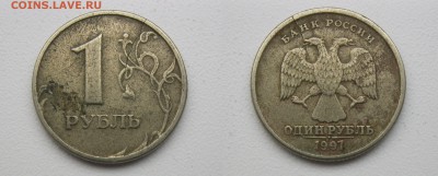 Трещины 1, 2 рубля 1997-98, 1 руб 2005г до 11.11.18 - 9