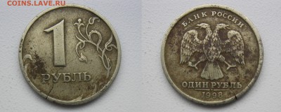 Трещины 1, 2 рубля 1997-98, 1 руб 2005г до 11.11.18 - 7