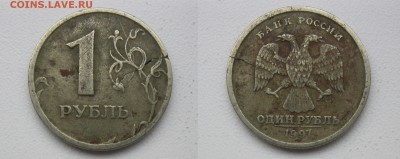 Трещины 1, 2 рубля 1997-98, 1 руб 2005г до 11.11.18 - 5