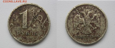 Трещины 1, 2 рубля 1997-98, 1 руб 2005г до 11.11.18 - 4
