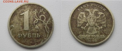 Трещины 1, 2 рубля 1997-98, 1 руб 2005г до 11.11.18 - 3