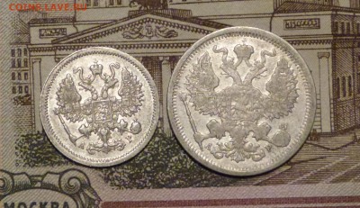 10 и 20 копеек 1905 до 11.11.2018 - P1110599.JPG