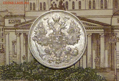15 коп 1912 год ЭБ до 11.11.2018 - P1110605.JPG