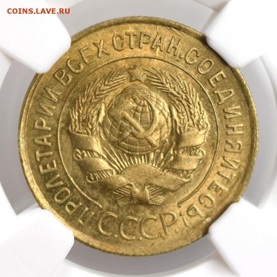 3 копейки 1931 NGC MS63. Оценка - 31