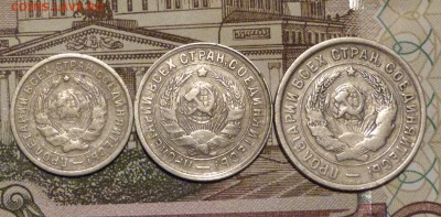 10, 15, 20 копеек 1932-1933 до 11.11.2018 - P1110625.JPG