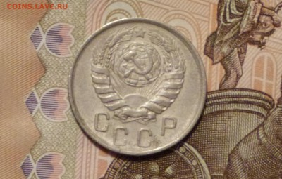 15 коп 1945 год до 11.11.2018 - P1110814.JPG