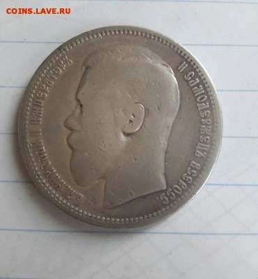 Рубль 1895 год   7.11.18 - userdie %2525281%252529