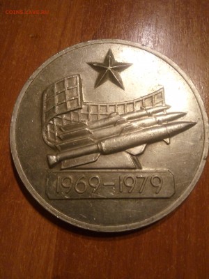 10 лет ИТБ 1969-1979 - IMG_20181105_215452