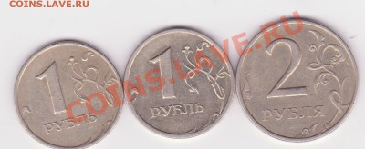 1 и 2 рубля 1999г до 22.05 - 12