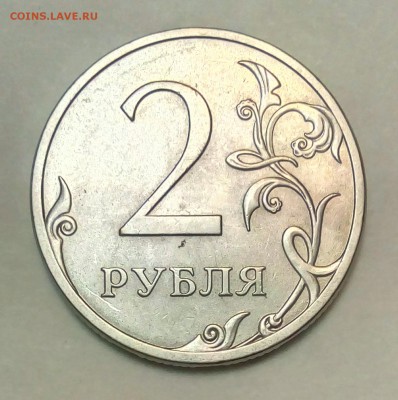 5 руб 2010м шт. 5.41-Б2 и 5.41-В1 + 2 руб 2013сп шт. 4.22А - PHOTO_20181105_221737
