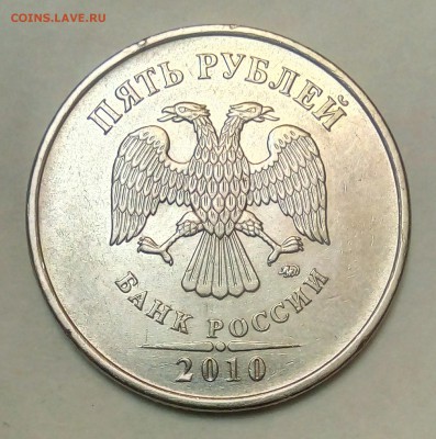 5 руб 2010м шт. 5.41-Б2 и 5.41-В1 + 2 руб 2013сп шт. 4.22А - PHOTO_20181105_221552