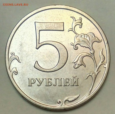 5 руб 2010м шт. 5.41-Б2 и 5.41-В1 + 2 руб 2013сп шт. 4.22А - IMG_20181105_223221_453.JPG