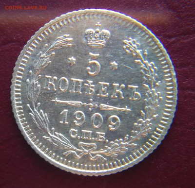 5 копеек 1909 ЭБ до 22:15 8.11.2018 по мск. - 1909хъзъ