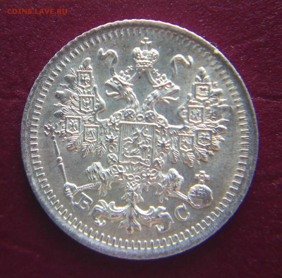 5 копеек 1913 ВС до 22:15 8.11.2018 по мск. - 1913ол.