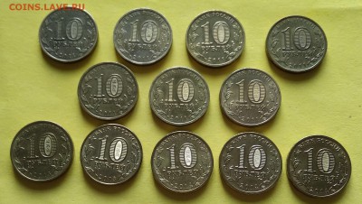 10 рублей РФ. ГВС и другие памятные монеты. 12 шт. До 8.11.1 - IMG_20181029_102613