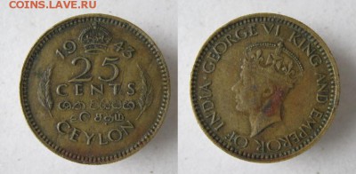 Брит Цейлон 25 центов 1943 до 11-11-18 в 22:00 - 5 49 Брит Цейлон 25 центов 1943    208