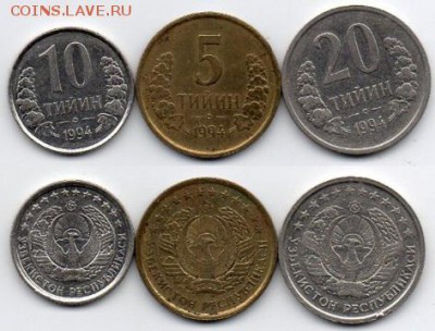 Узбекистан 5,10 и 20 тийин. Короткий до 08.11 в 22.00 - 2