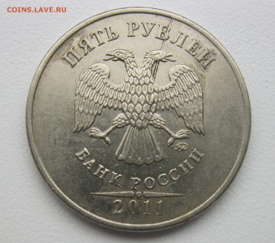 5 рублей 2011г. полный раскол с разветвлением до 11.11.18 - IMG_1778.JPG