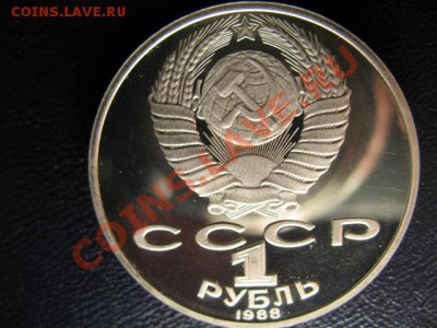 1 РУБЛЬ ТОЛСТОЙ ПРУФ до 25.05.11г 22:00 МСК - IMG_0436.JPG