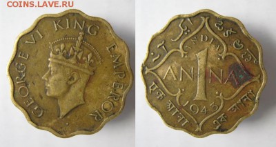 Брит Индия 1 анна 1943 до 12-11-18 в 22:00 - 5 43 Брит Индия 1 анна 1943    227