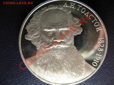1 РУБЛЬ ТОЛСТОЙ ПРУФ до 25.05.11г 22:00 МСК - IMG_0435.JPG